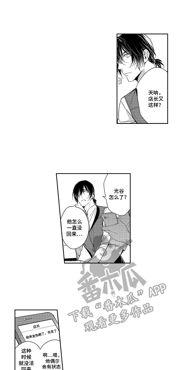 《幸福还远吗》第6章又发作了 第1页