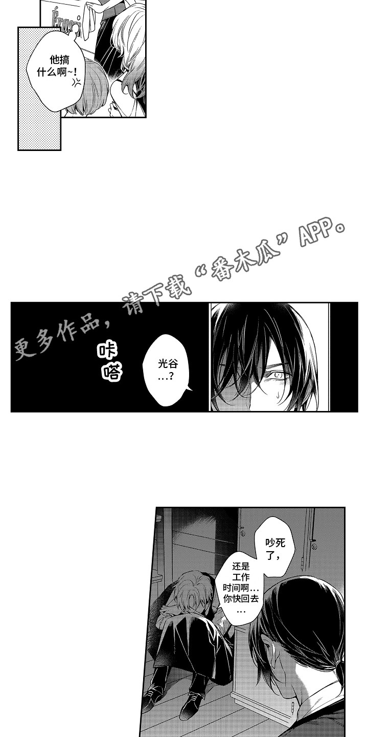 《幸福还远吗》第6章又发作了 第3页