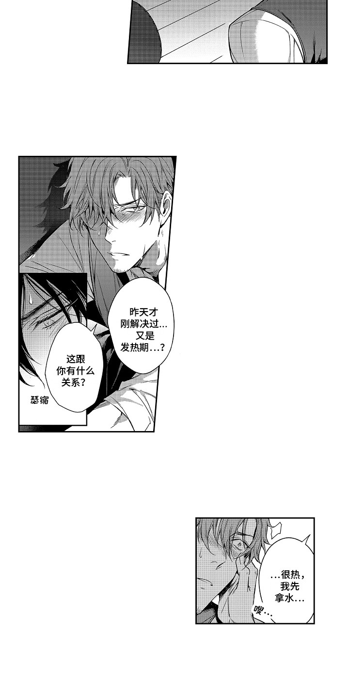 《幸福还远吗》第6章又发作了 第4页