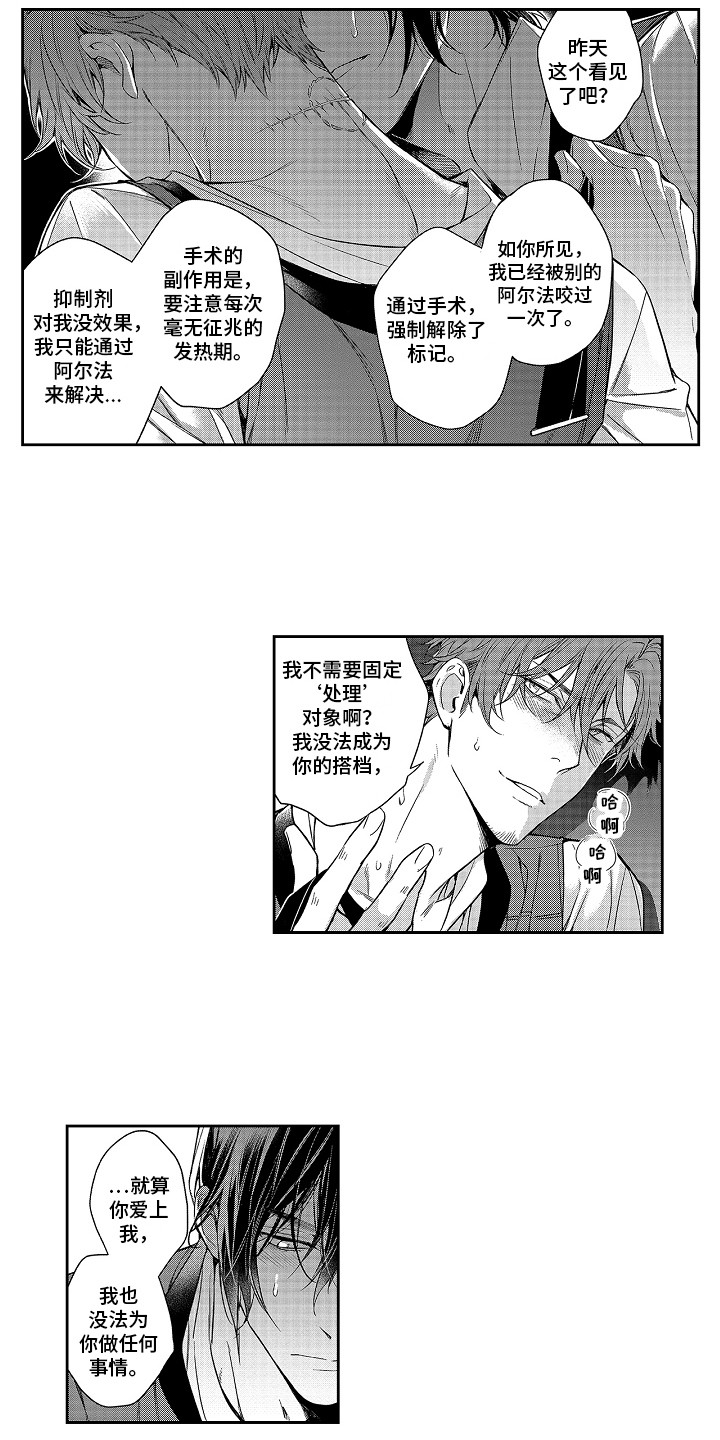《幸福还远吗》第6章又发作了 第8页
