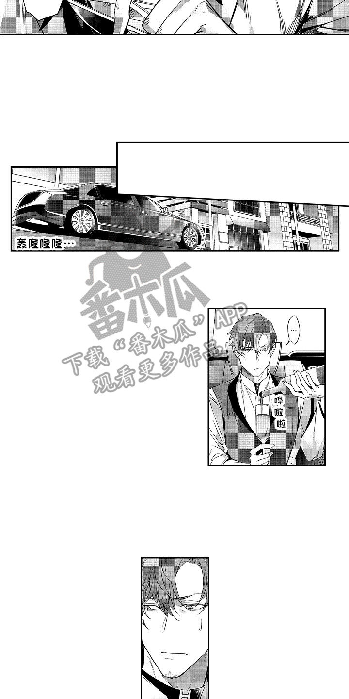 《幸福还远吗》第9章前男友 第10页