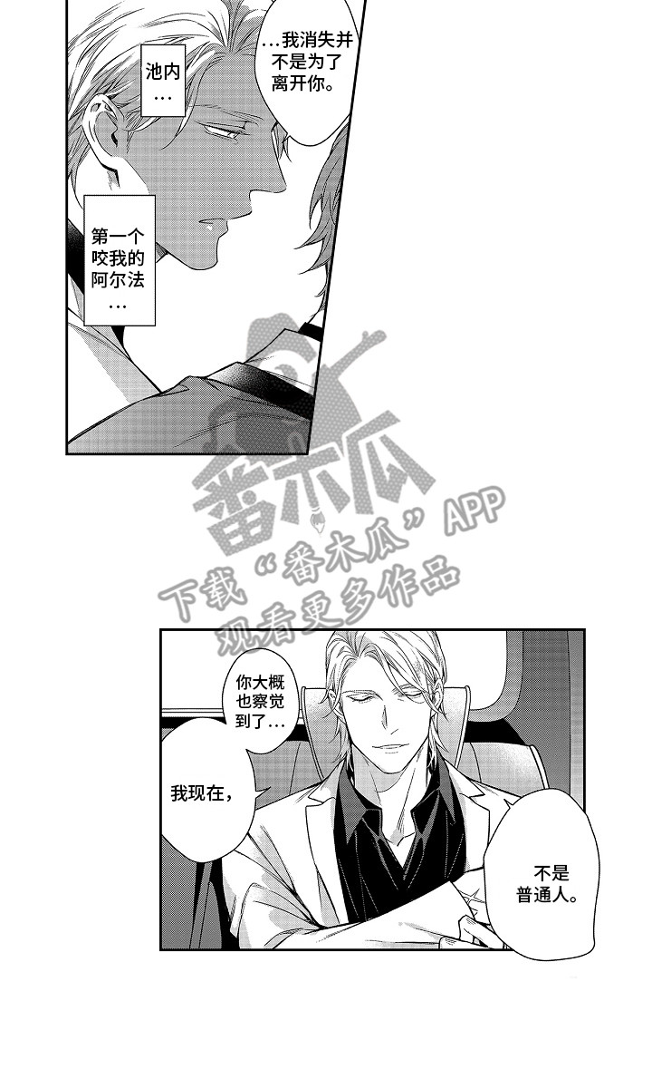 《幸福还远吗》第9章前男友 第12页