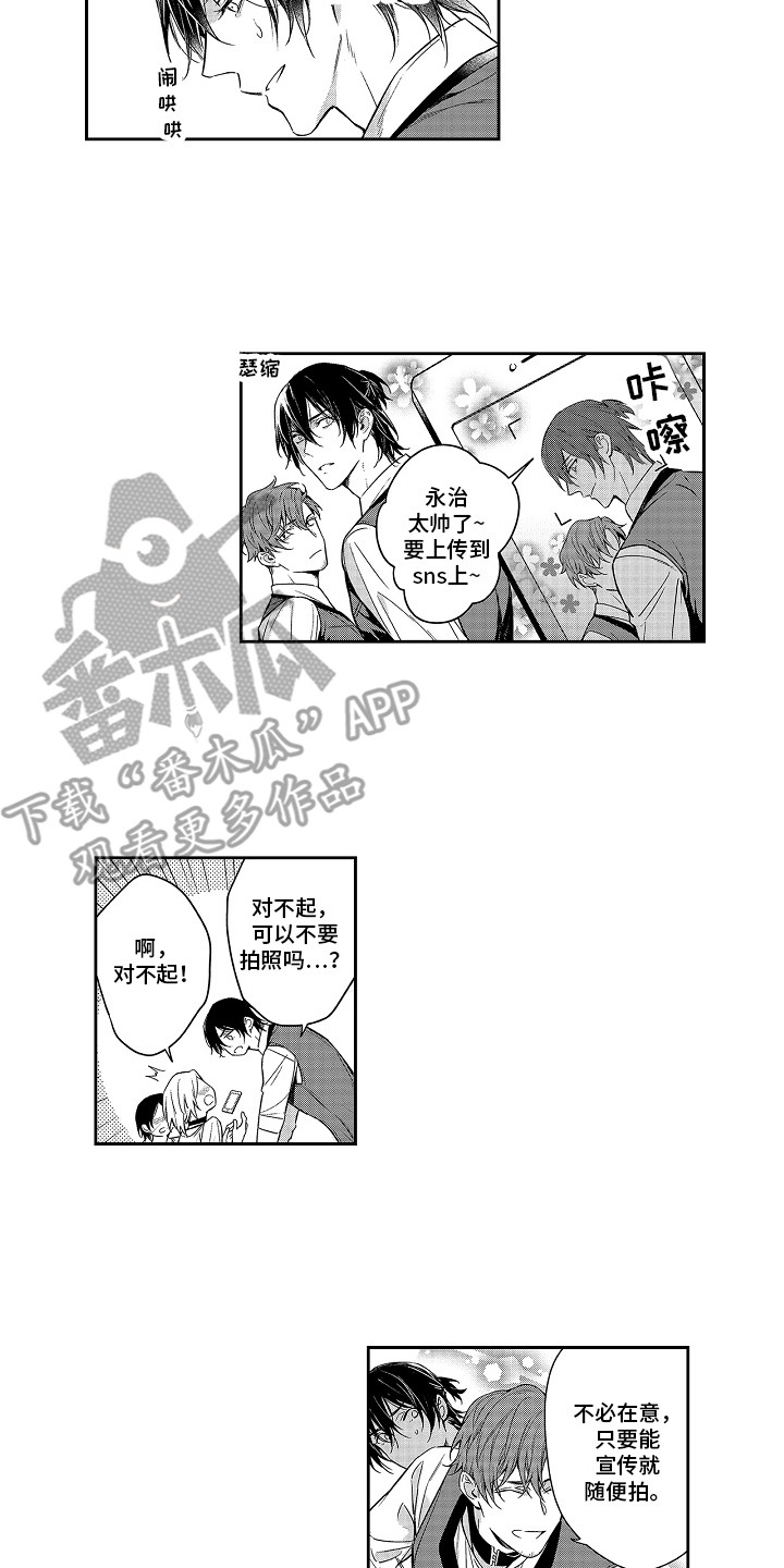 《幸福还远吗》第9章前男友 第2页