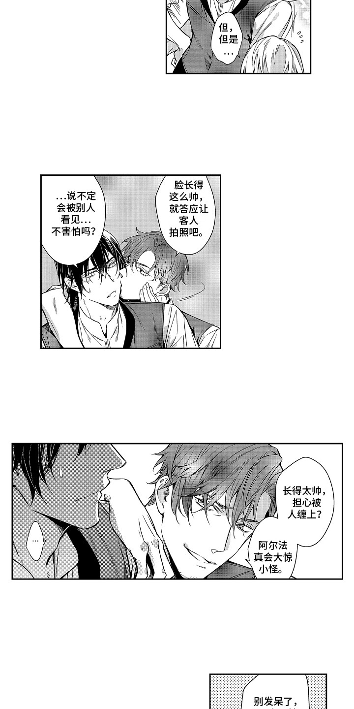 《幸福还远吗》第9章前男友 第3页