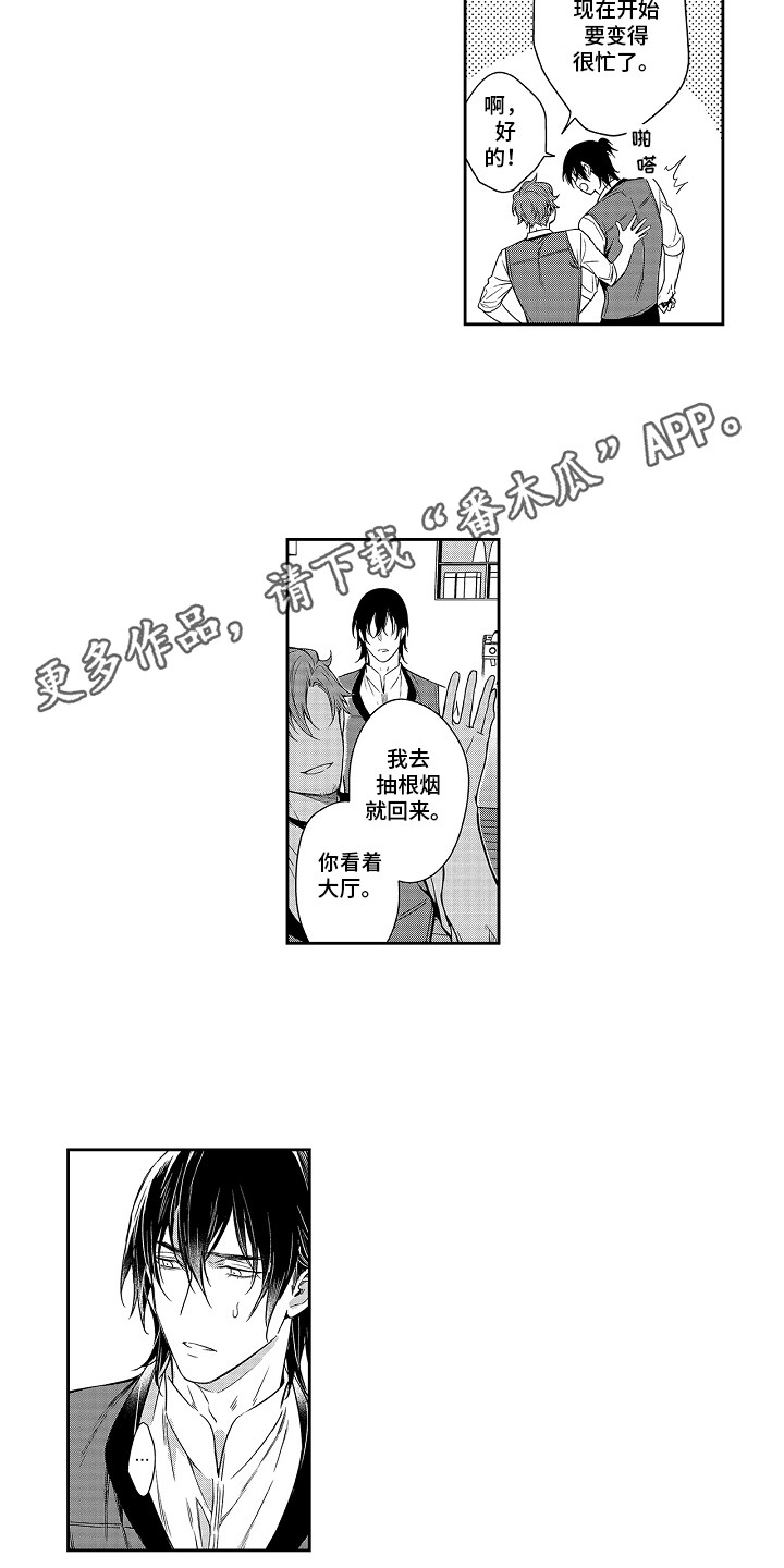 《幸福还远吗》第9章前男友 第4页