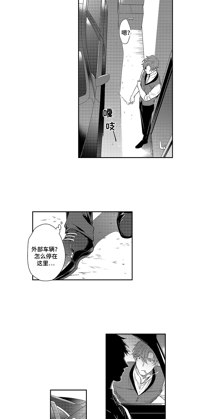 《幸福还远吗》第9章前男友 第7页