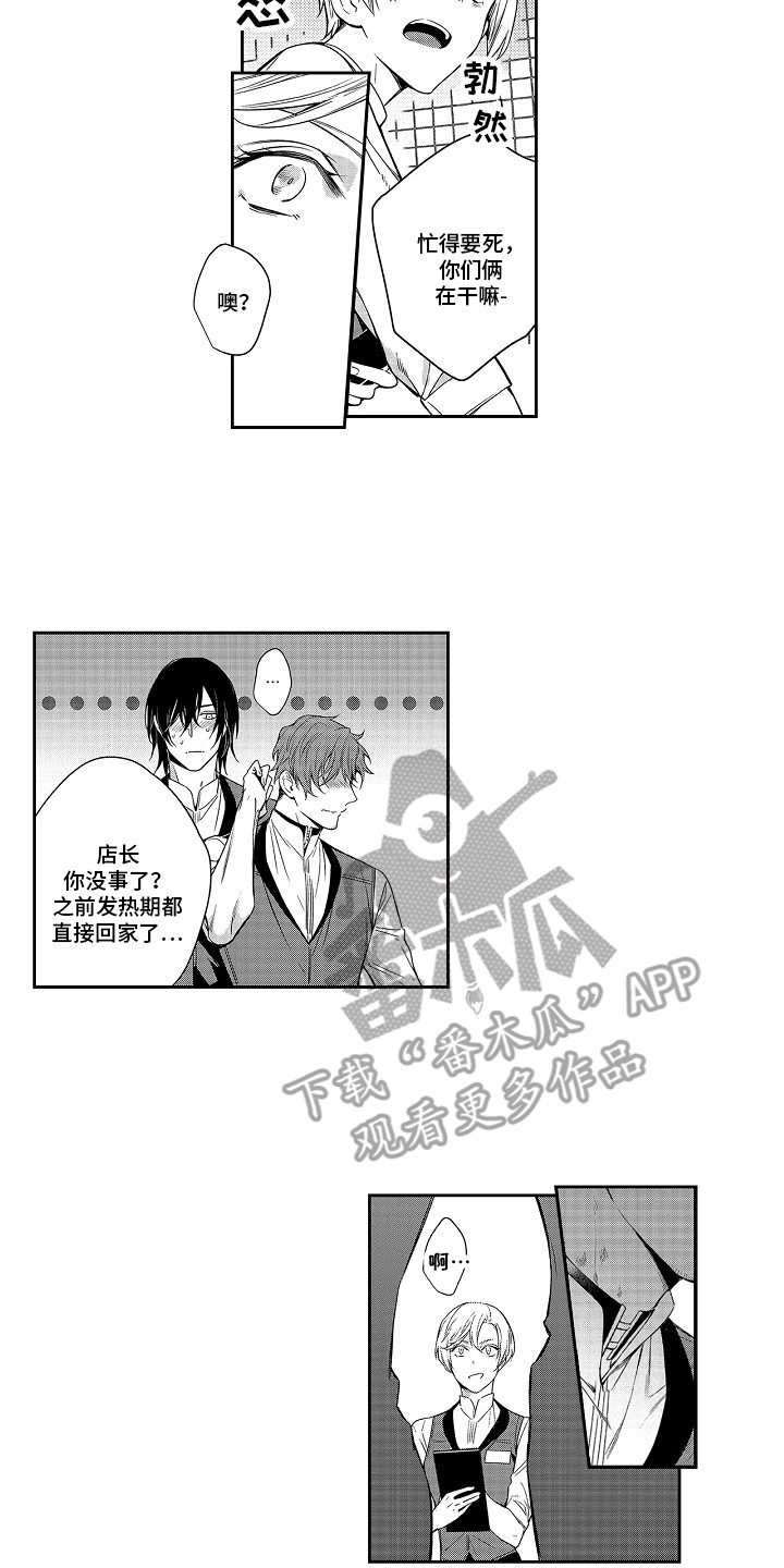 《幸福还远吗》第7章录取了 第10页