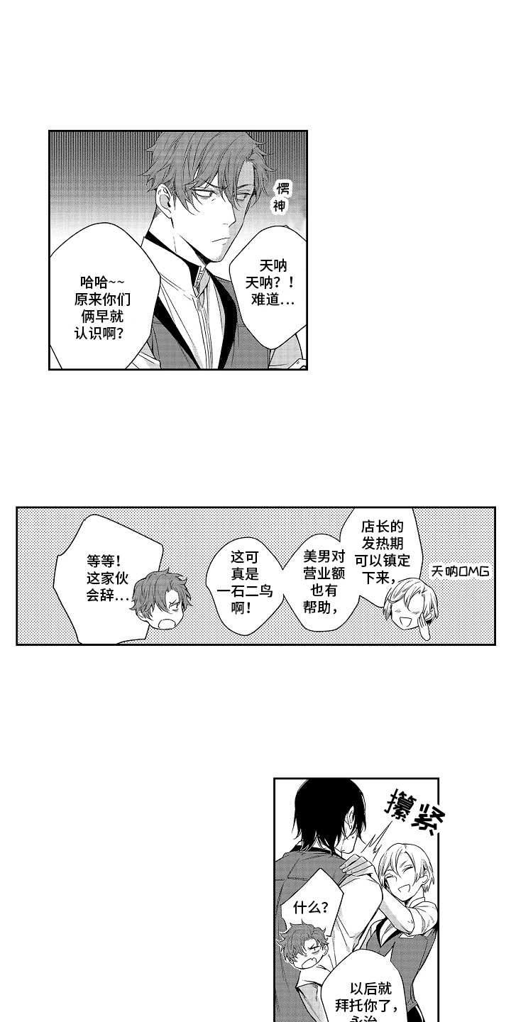 《幸福还远吗》第7章录取了 第11页
