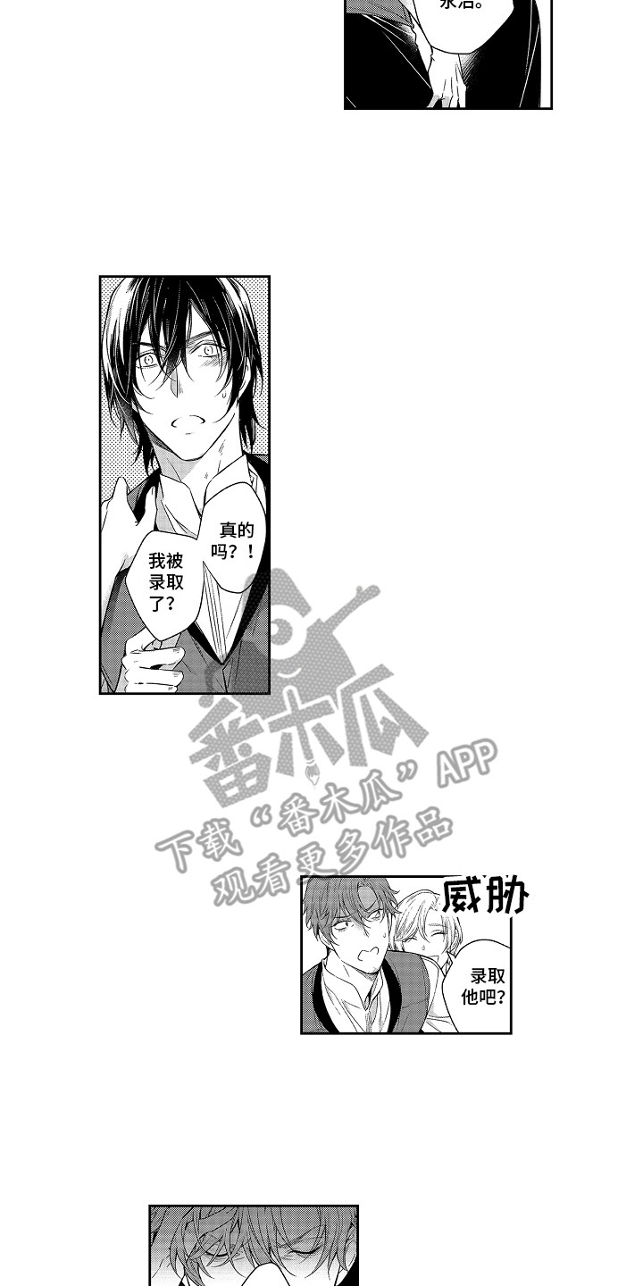 《幸福还远吗》第7章录取了 第12页