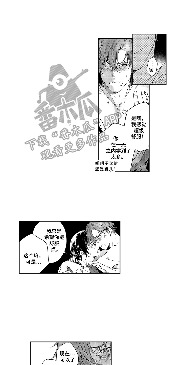 《幸福还远吗》第7章录取了 第2页
