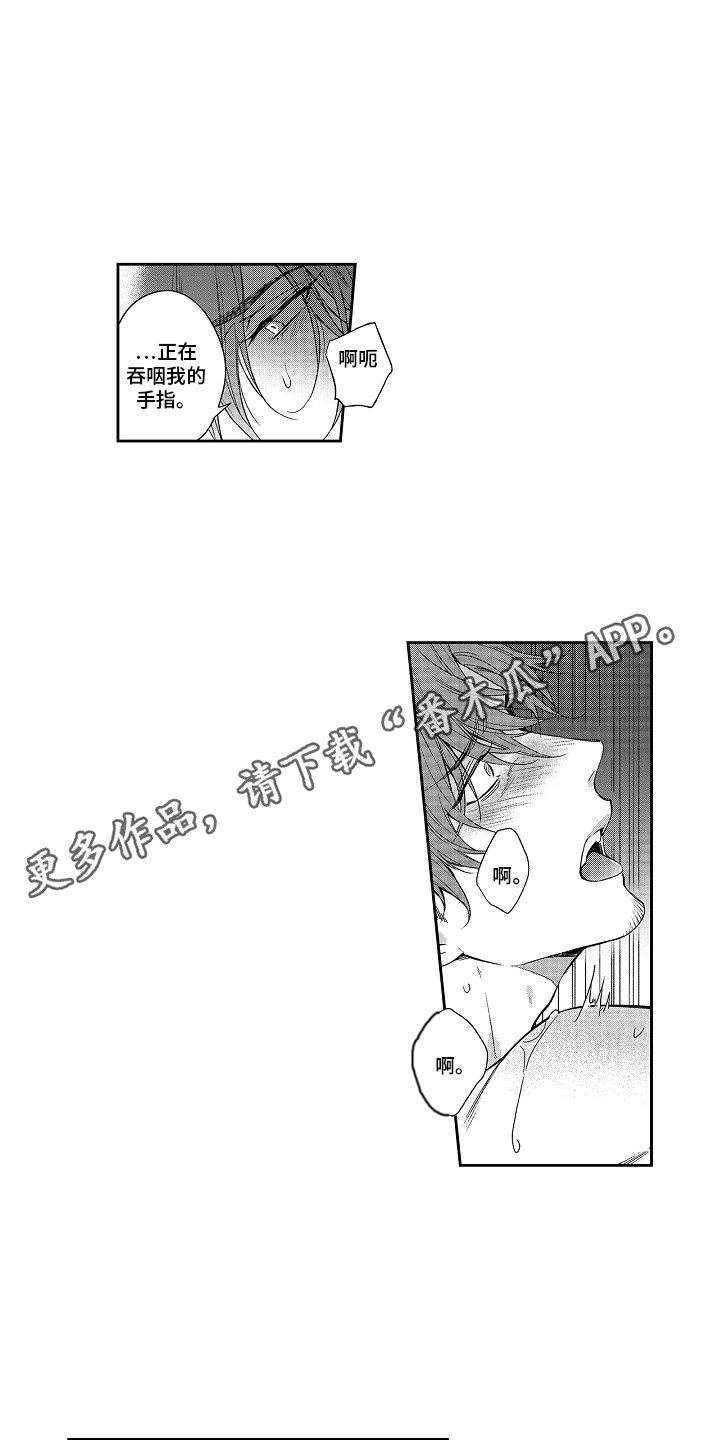 《幸福还远吗》第7章录取了 第4页