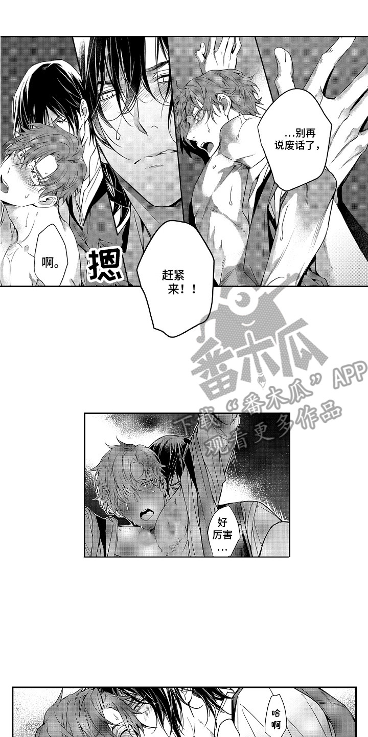 《幸福还远吗》第7章录取了 第6页