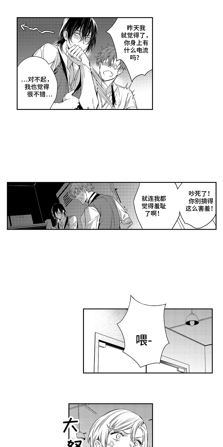 《幸福还远吗》第7章录取了 第9页