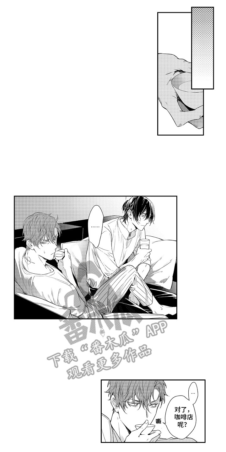 《幸福还远吗》第11章解释 第10页