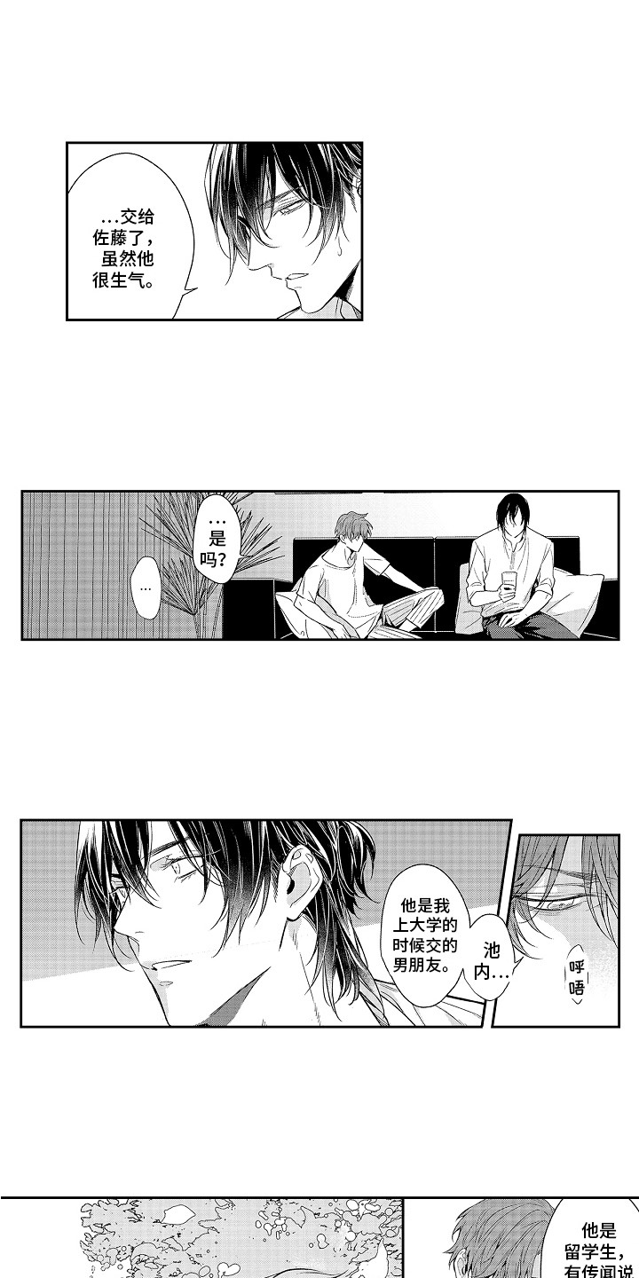 《幸福还远吗》第11章解释 第11页
