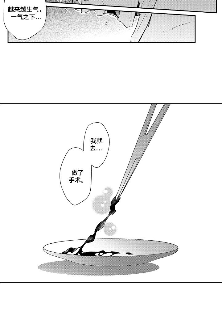 《幸福还远吗》第11章解释 第13页
