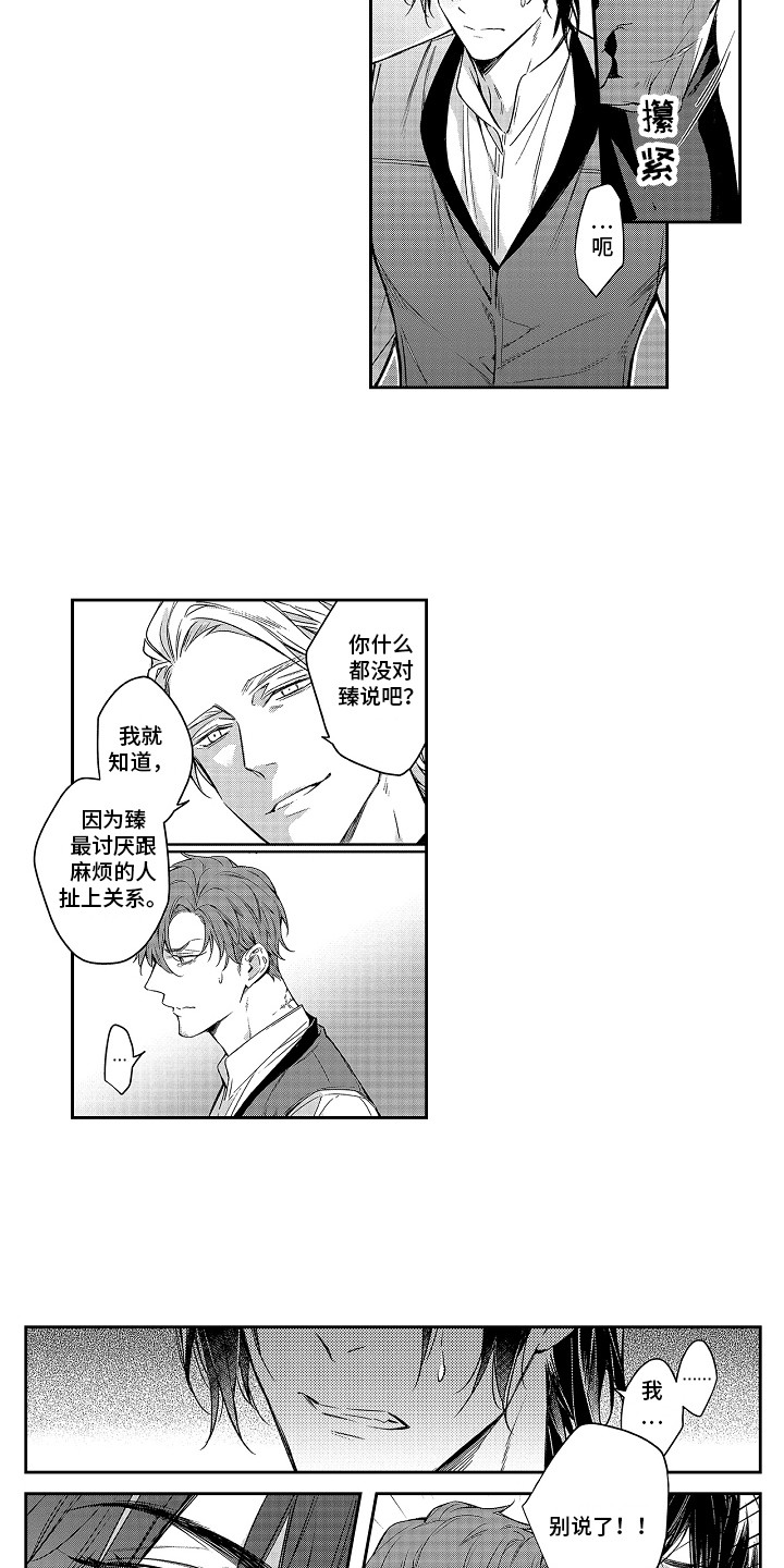 《幸福还远吗》第11章解释 第5页