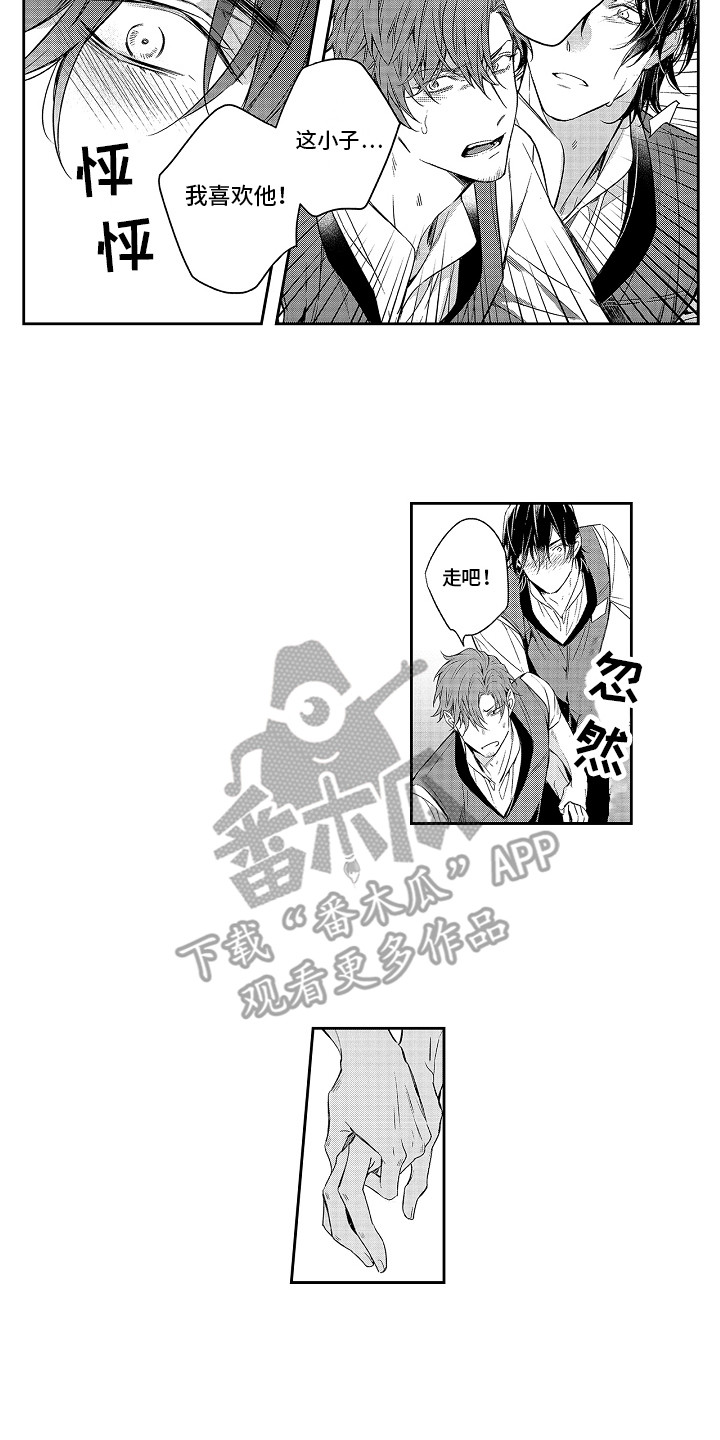 《幸福还远吗》第11章解释 第6页