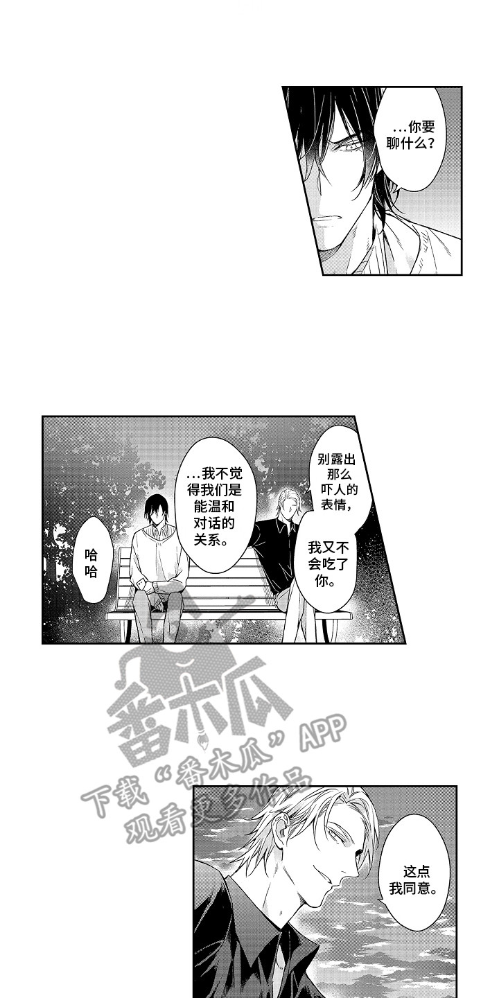《幸福还远吗》第15章忠告 第1页