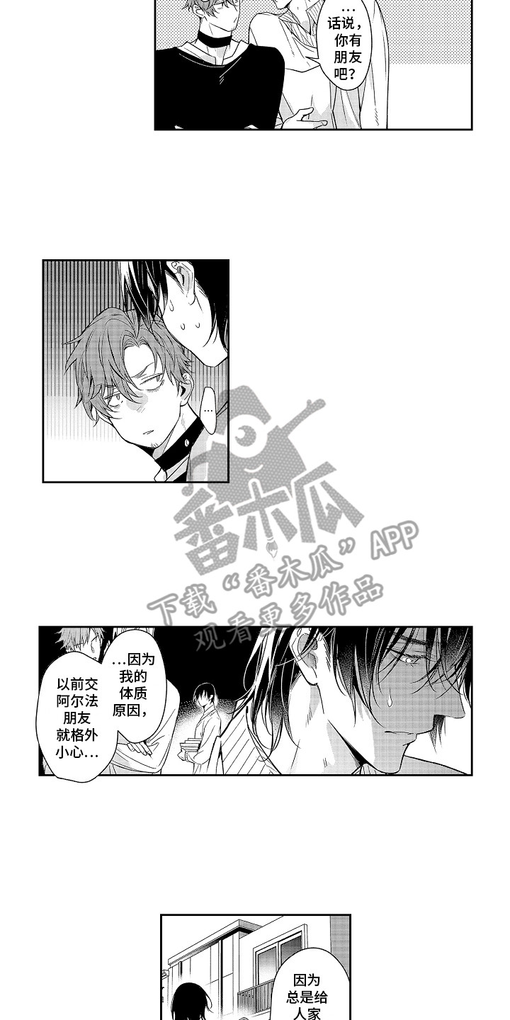《幸福还远吗》第13章购物 第12页