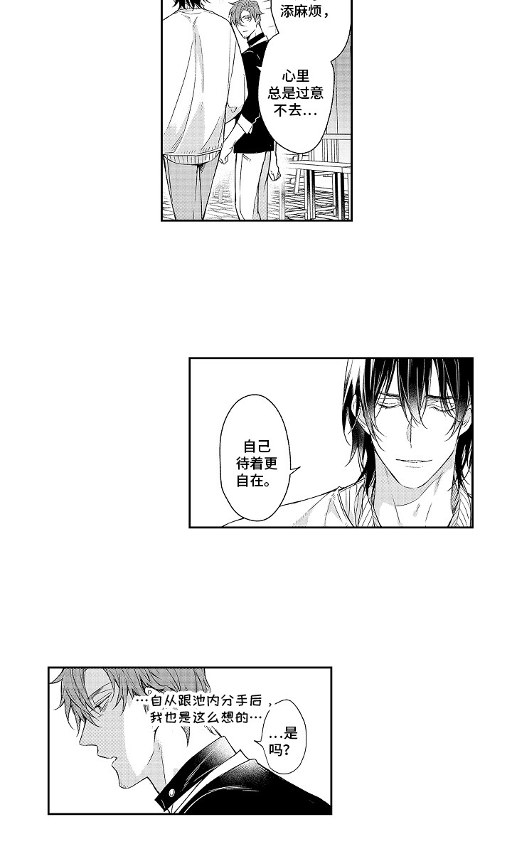 《幸福还远吗》第13章购物 第13页