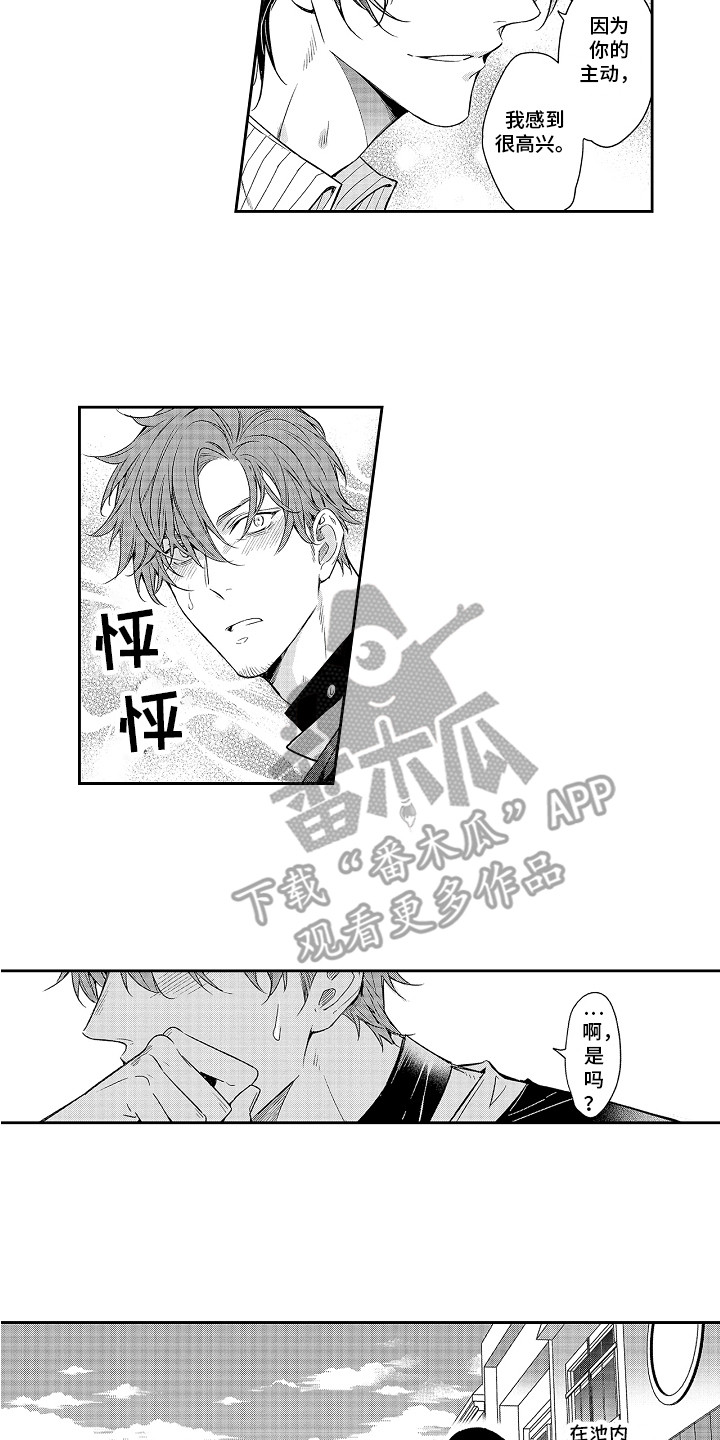 《幸福还远吗》第13章购物 第6页