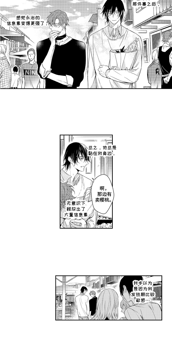 《幸福还远吗》第13章购物 第7页