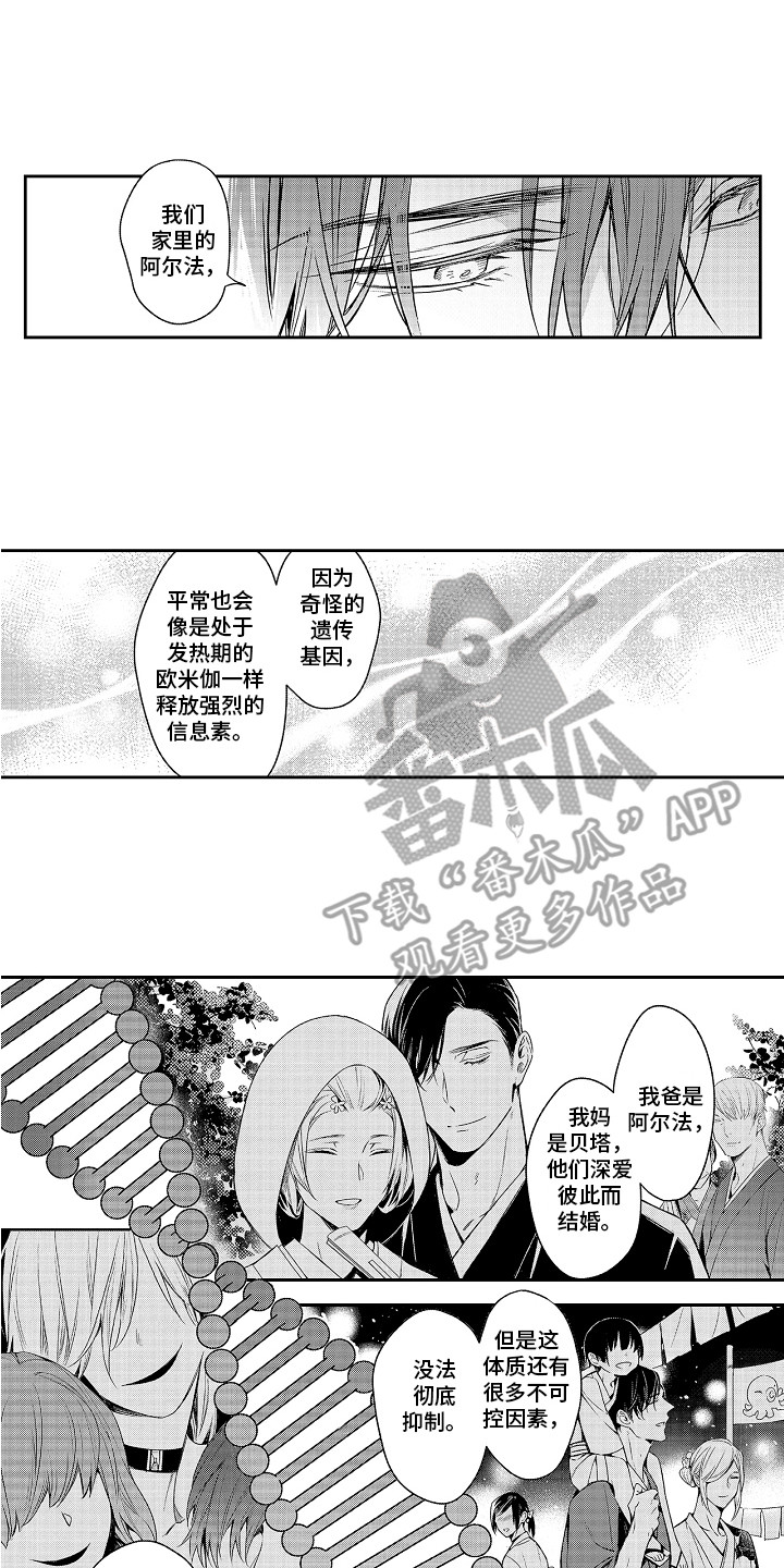 《幸福还远吗》第19章家族原因 第2页