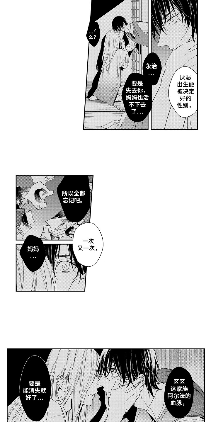 《幸福还远吗》第19章家族原因 第5页