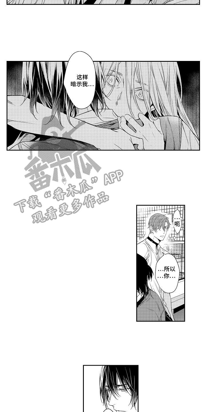 《幸福还远吗》第19章家族原因 第6页