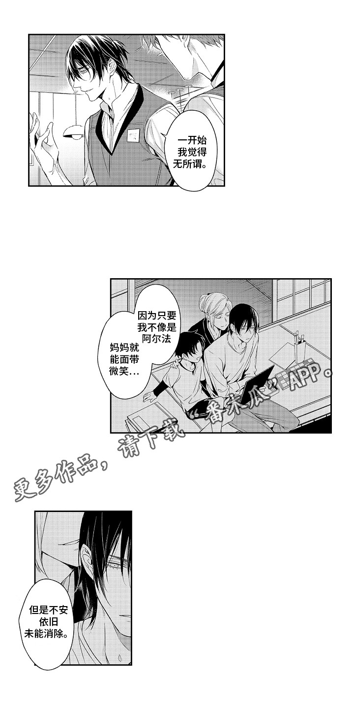 《幸福还远吗》第19章家族原因 第8页