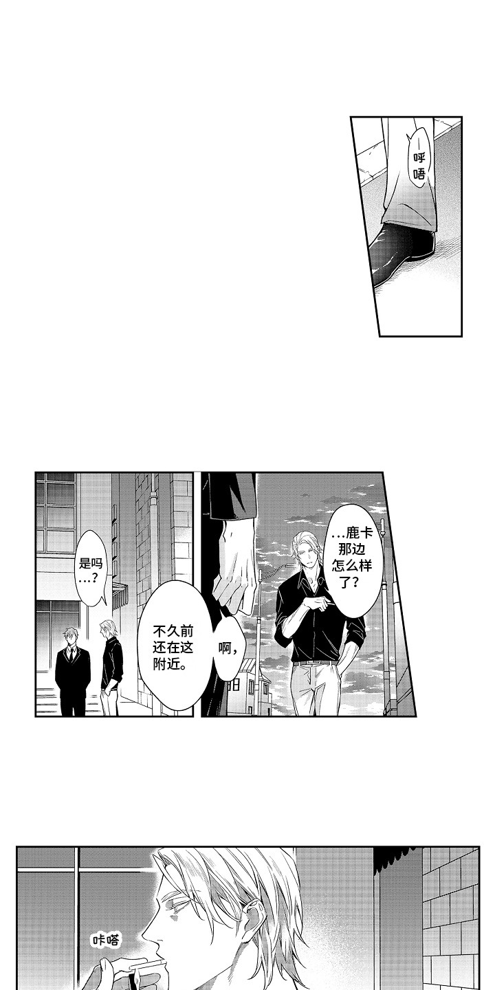 《幸福还远吗》第16章熟客 第1页