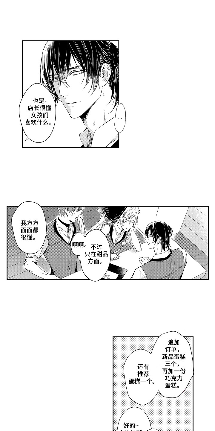《幸福还远吗》第16章熟客 第5页