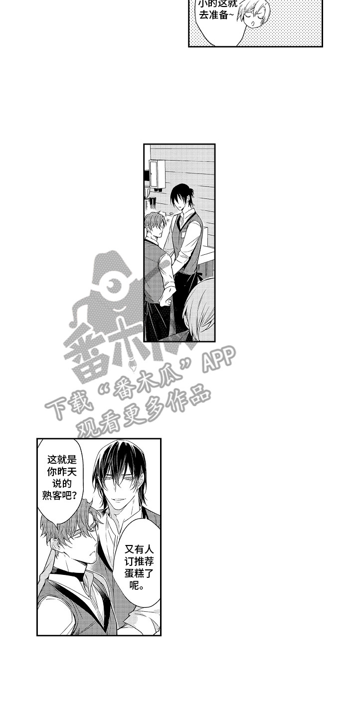 《幸福还远吗》第16章熟客 第6页
