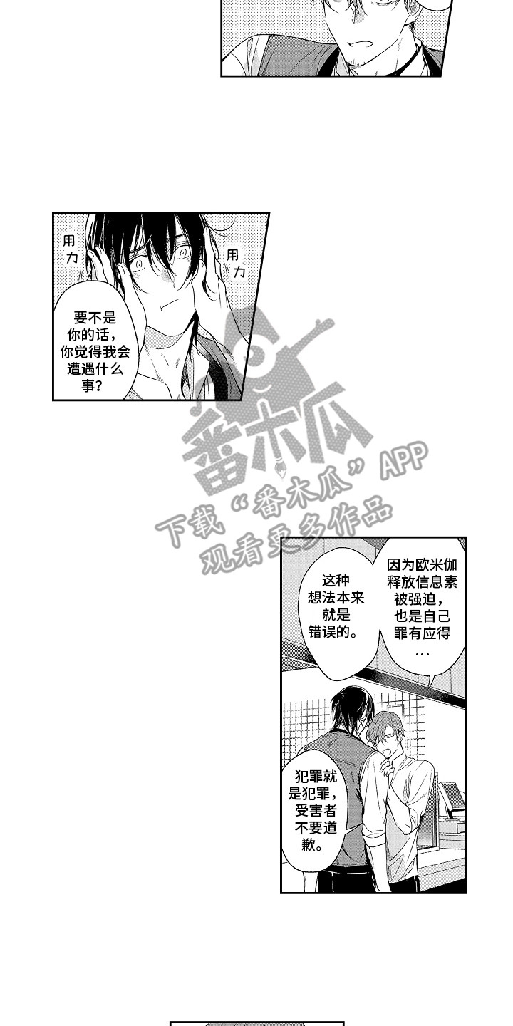 《幸福还远吗》第20章表白 第2页