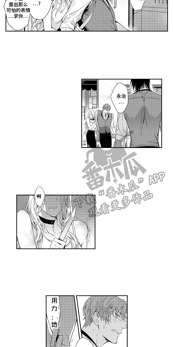 《幸福还远吗》第17章突发事件 第10页