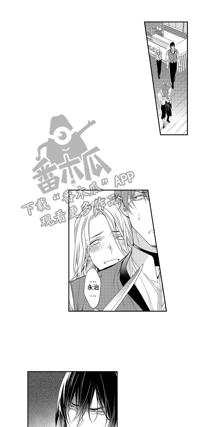 《幸福还远吗》第17章突发事件 第6页