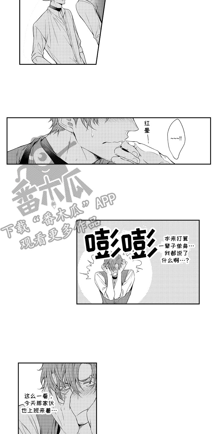 《幸福还远吗》第21章新样貌 第2页