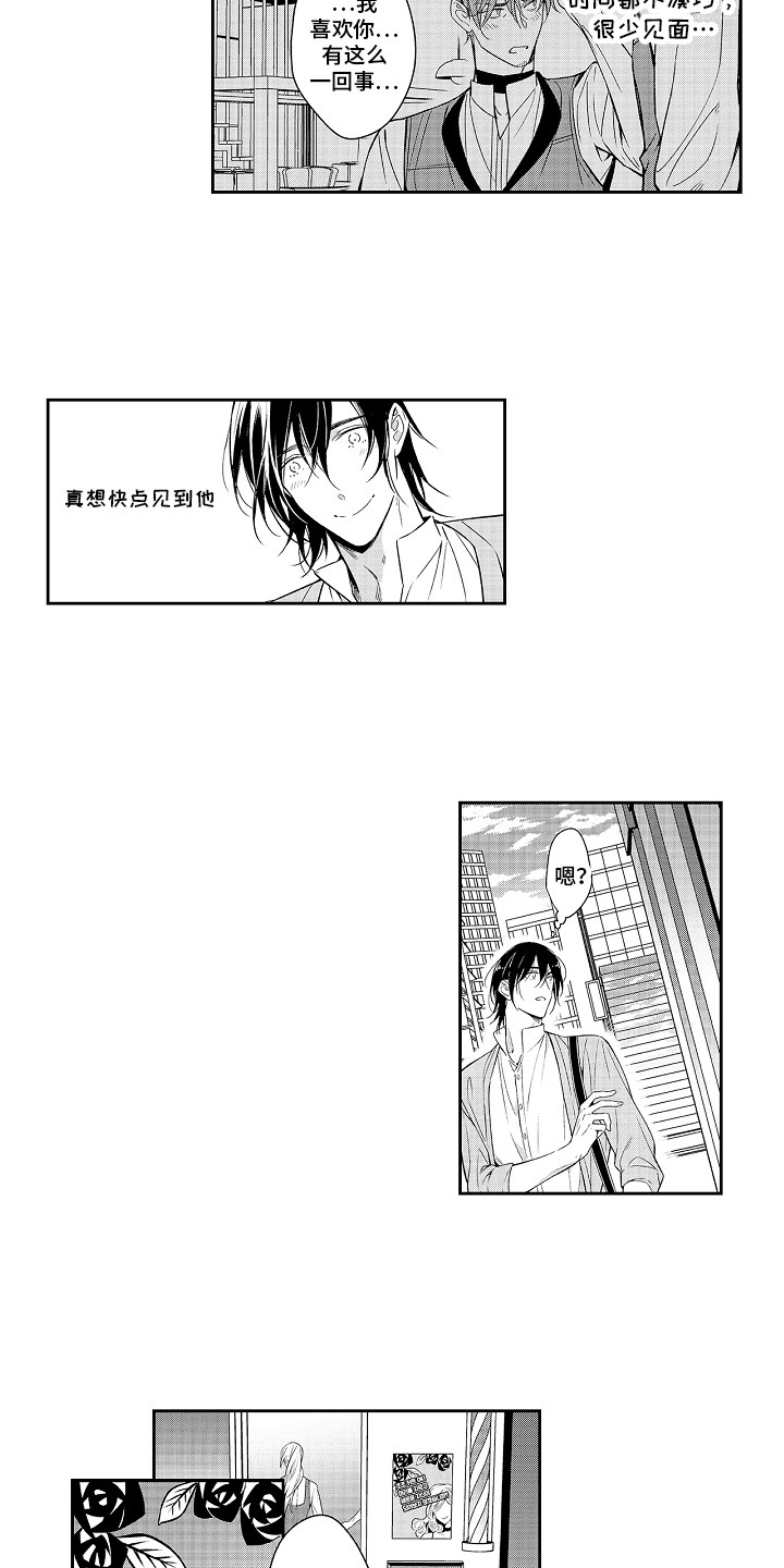 《幸福还远吗》第21章新样貌 第7页