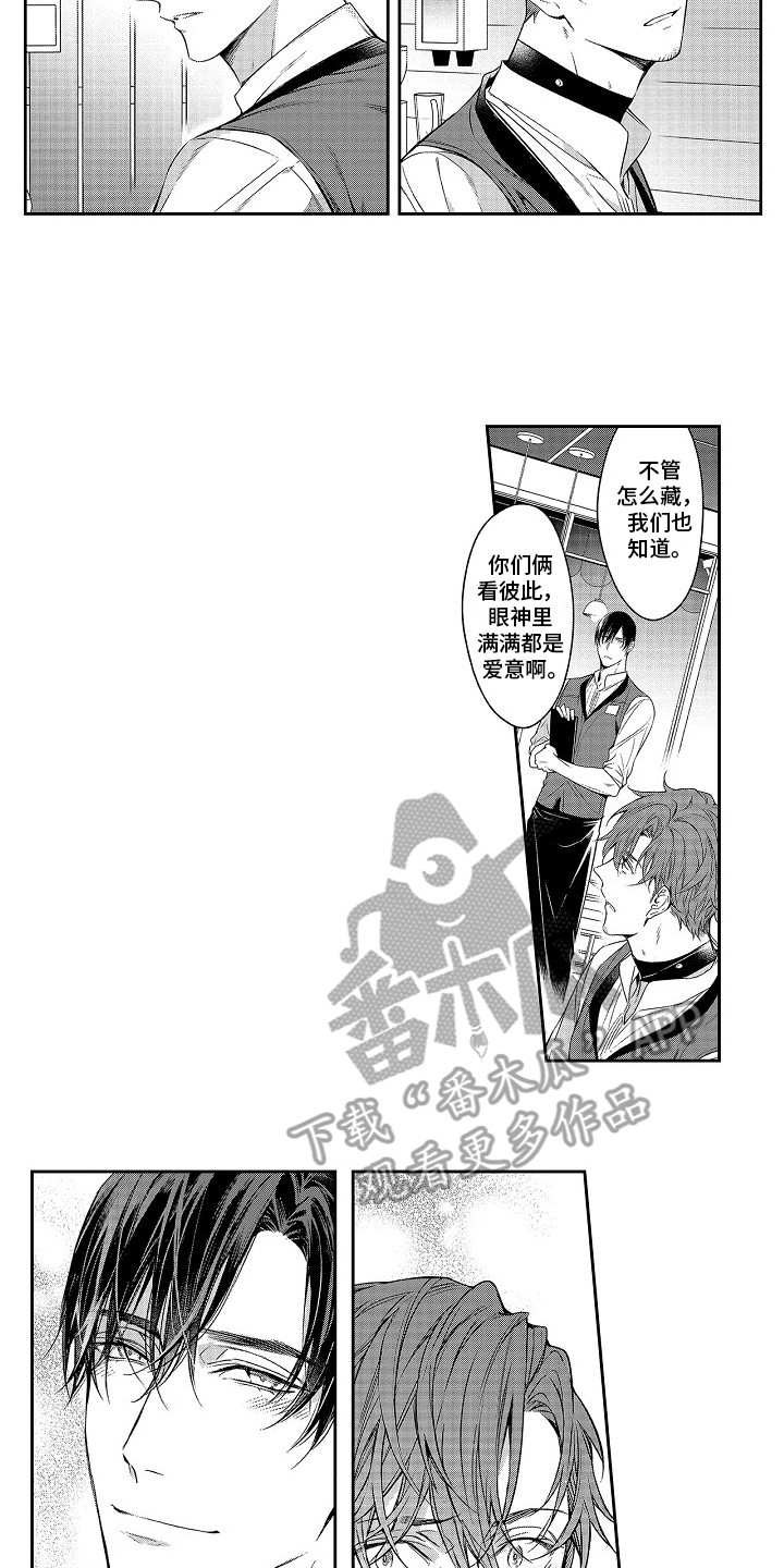 《幸福还远吗》第22章爱意满满 第10页