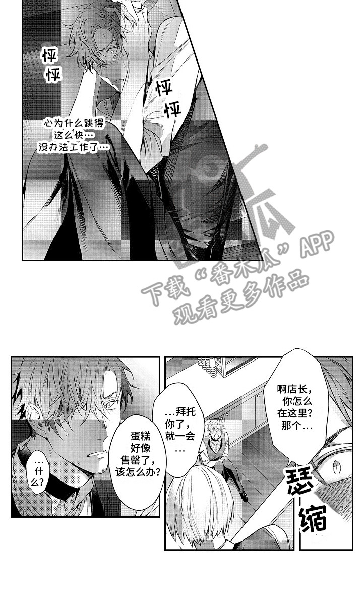 《幸福还远吗》第22章爱意满满 第12页