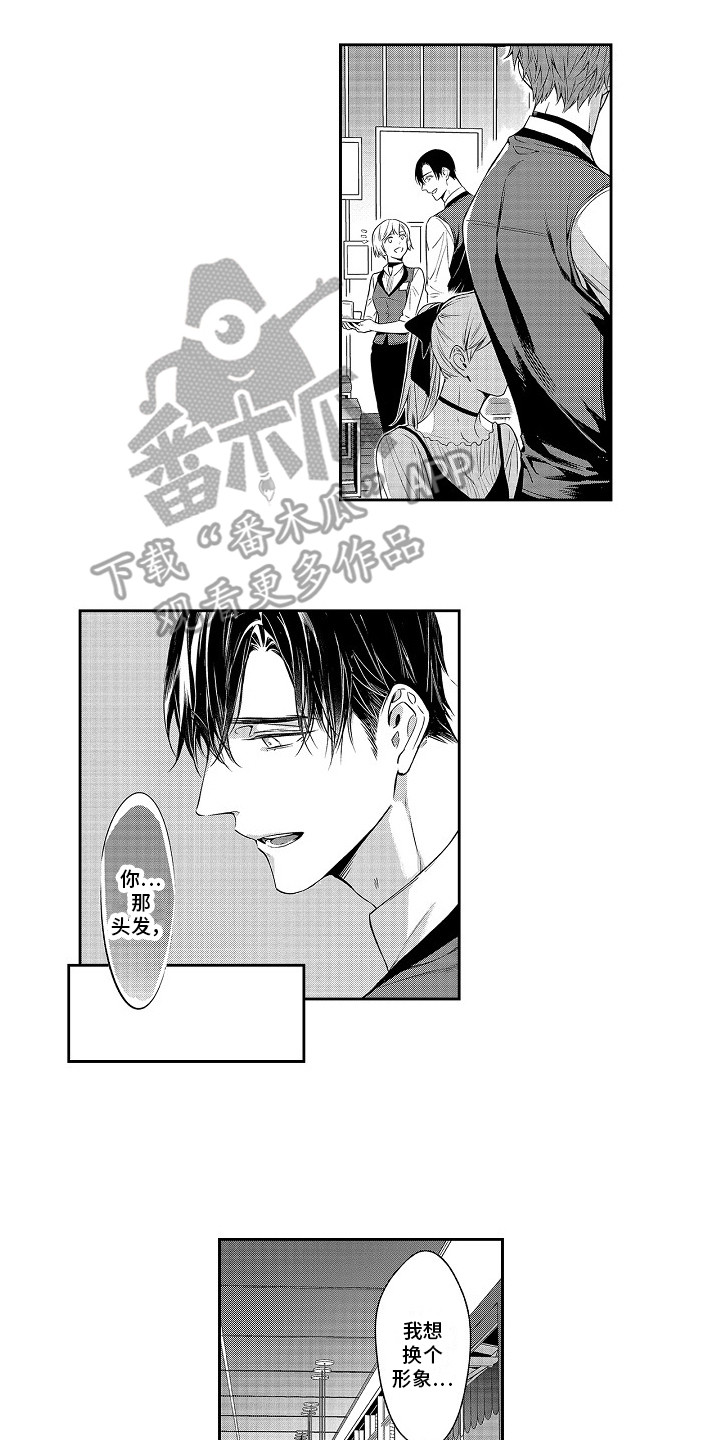 《幸福还远吗》第22章爱意满满 第2页
