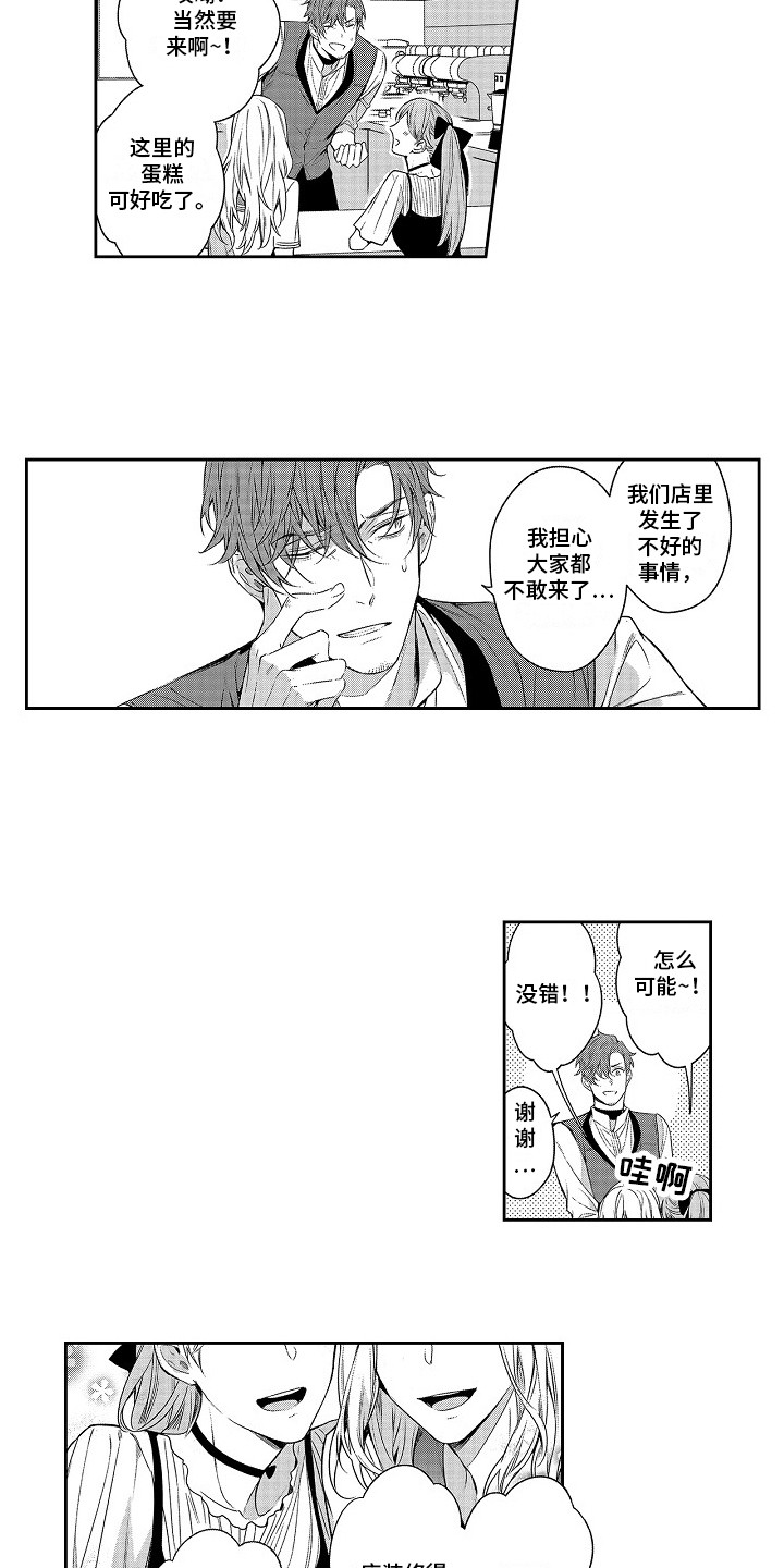 《幸福还远吗》第22章爱意满满 第7页