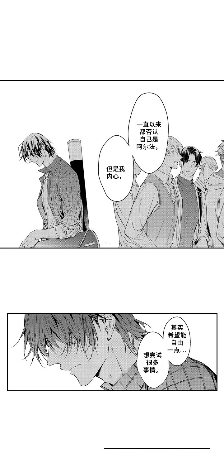 《幸福还远吗》第23章约会 第12页