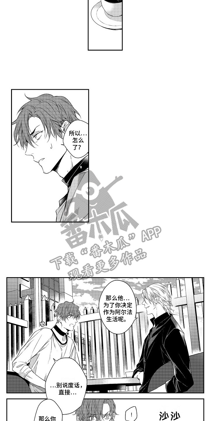 《幸福还远吗》第26章调查书 第10页