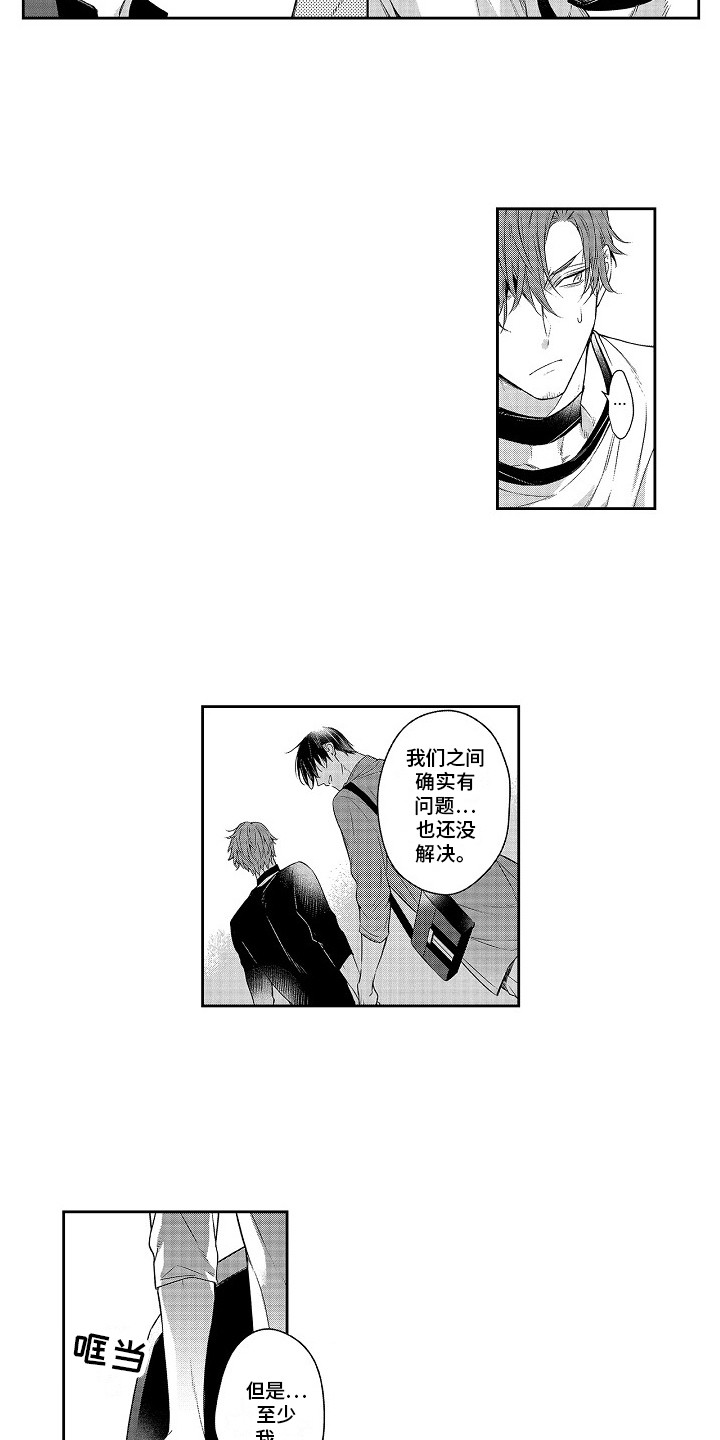《幸福还远吗》第26章调查书 第13页