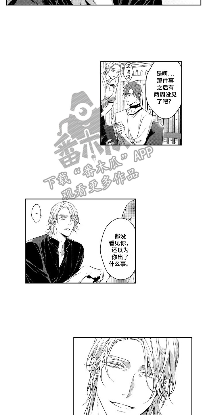 《幸福还远吗》第26章调查书 第6页
