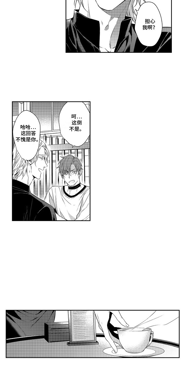 《幸福还远吗》第26章调查书 第7页