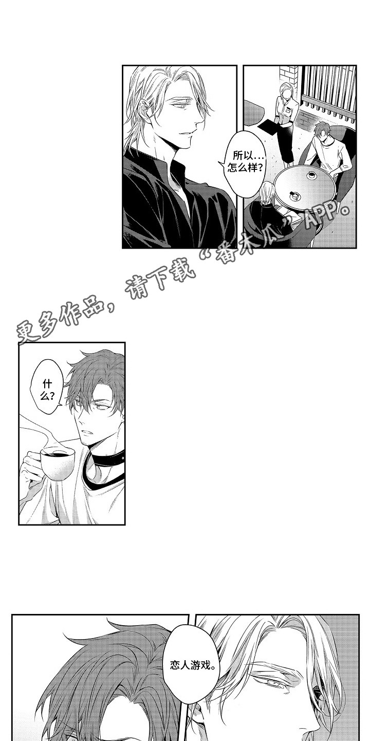 《幸福还远吗》第26章调查书 第8页