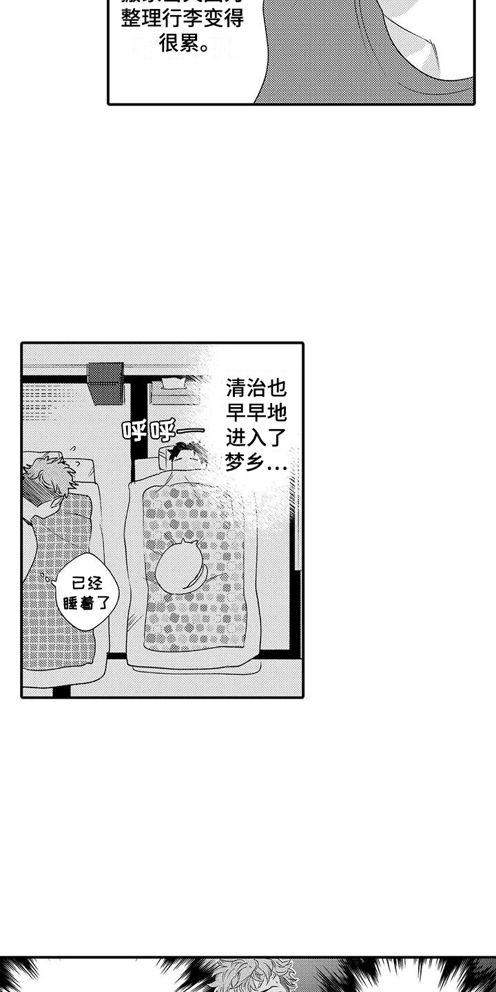 《我的警官先生》第3章机会 第15页